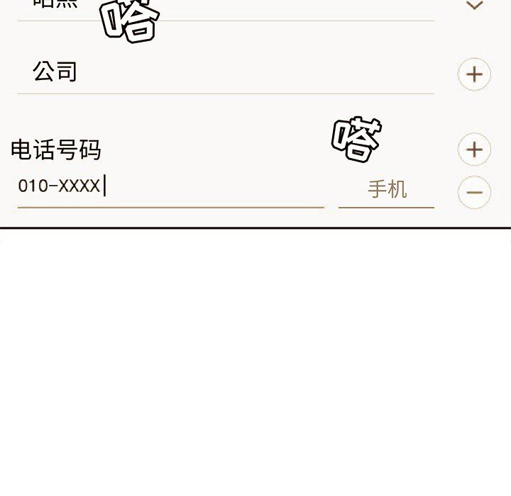 男孩子 第 21 章 第18页