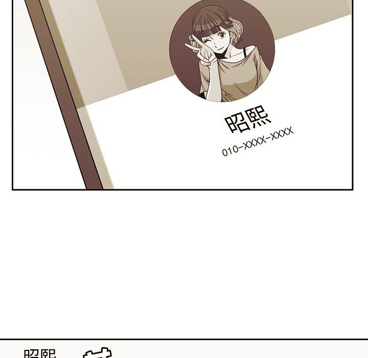 男孩子 第 21 章 第17页