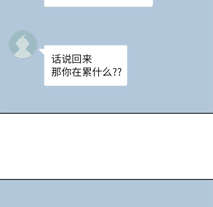 男孩子 第 21 章 第30页