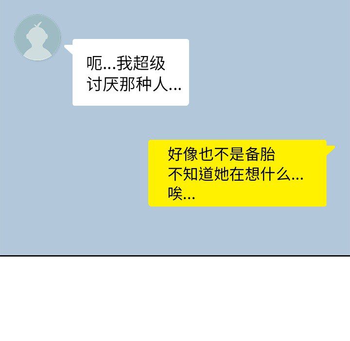 男孩子 第 21 章 第33页