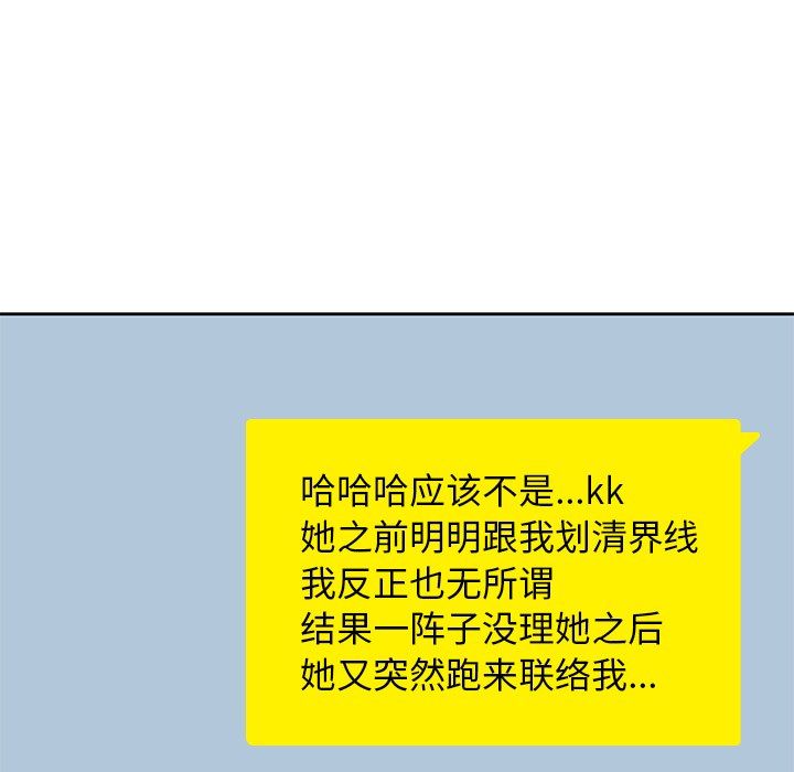 男孩子 第 21 章 第32页