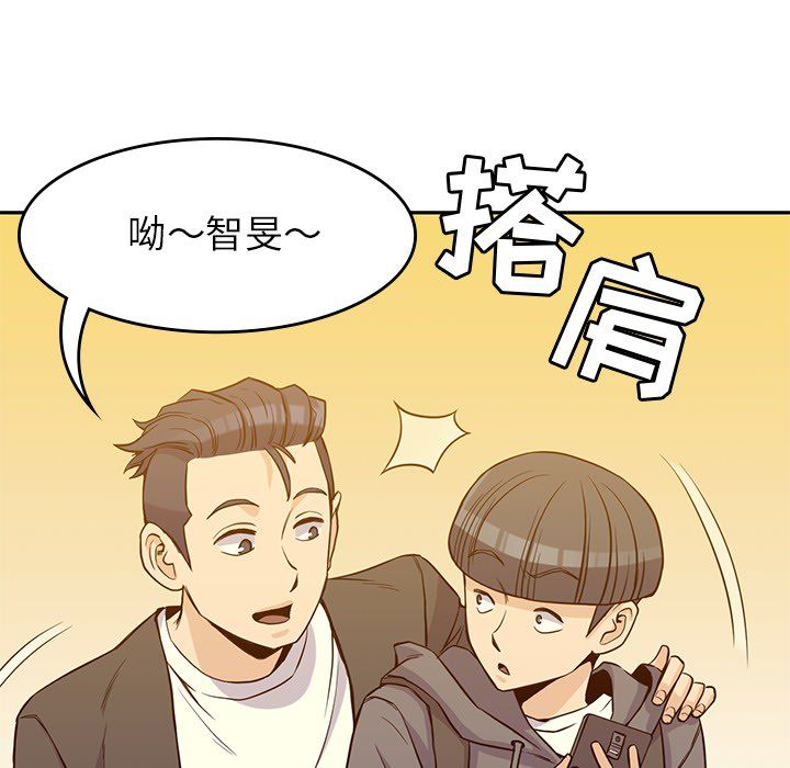 男孩子 第 21 章 第35页