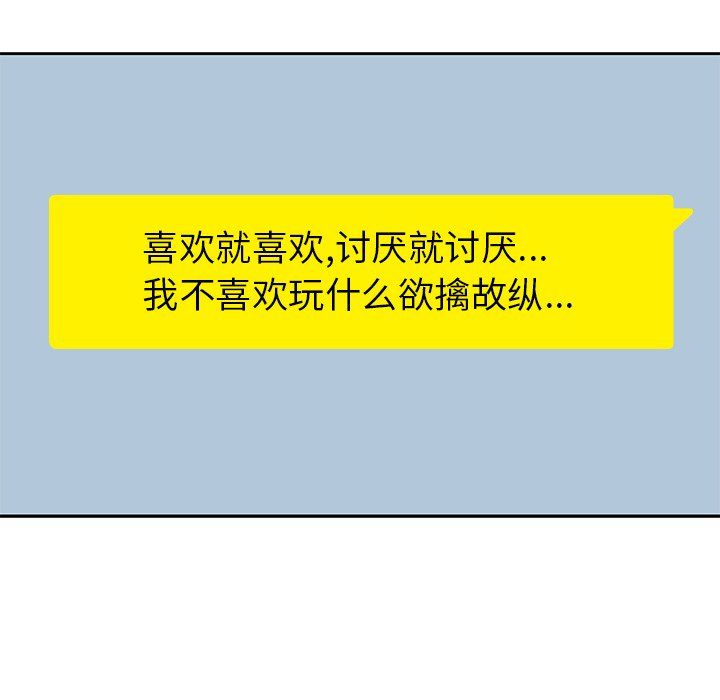 男孩子 第 21 章 第34页