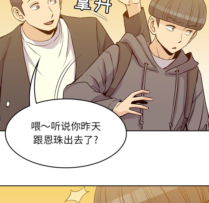 男孩子 第 21 章 第37页