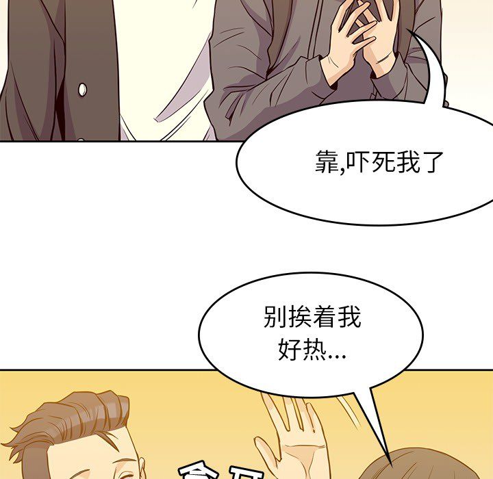 男孩子 第 21 章 第36页