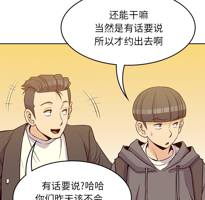 男孩子 第 21 章 第39页