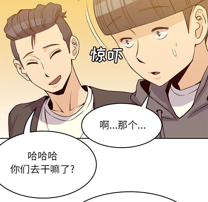 男孩子 第 21 章 第38页