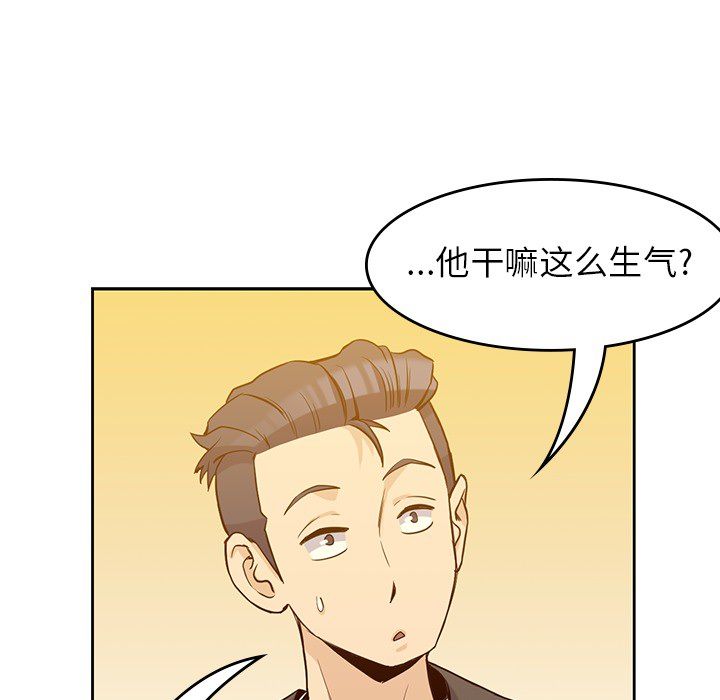 男孩子 第 21 章 第51页