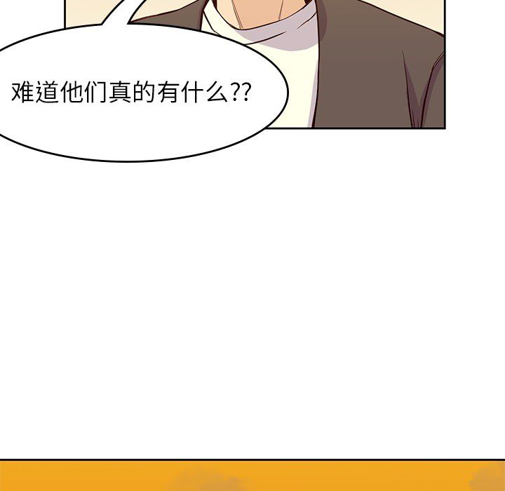 男孩子 第 21 章 第52页