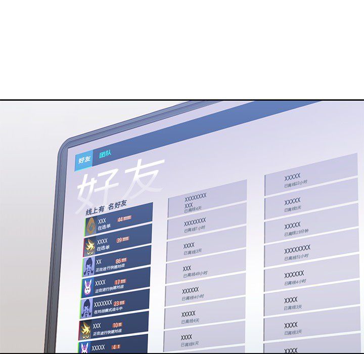 男孩子 第 21 章 第54页