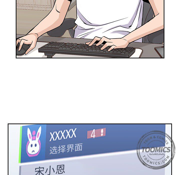 男孩子 第 21 章 第56页