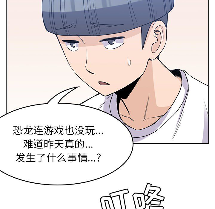 男孩子 第 21 章 第58页