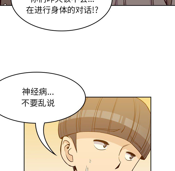 男孩子 第 21 章 第40页