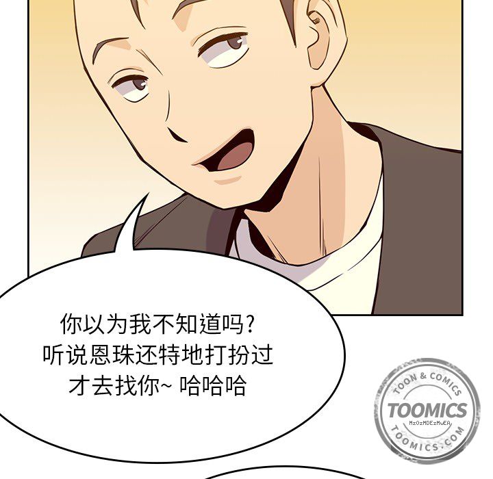 男孩子 第 21 章 第42页