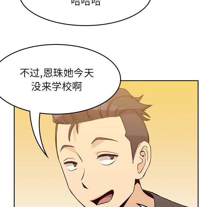 男孩子 第 21 章 第44页