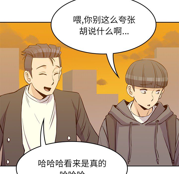 男孩子 第 21 章 第43页
