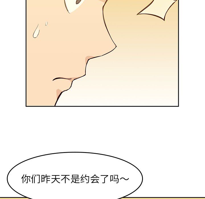 男孩子 第 21 章 第46页