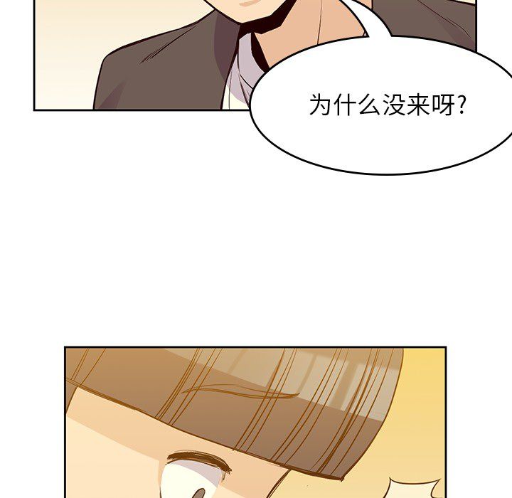 男孩子 第 21 章 第45页