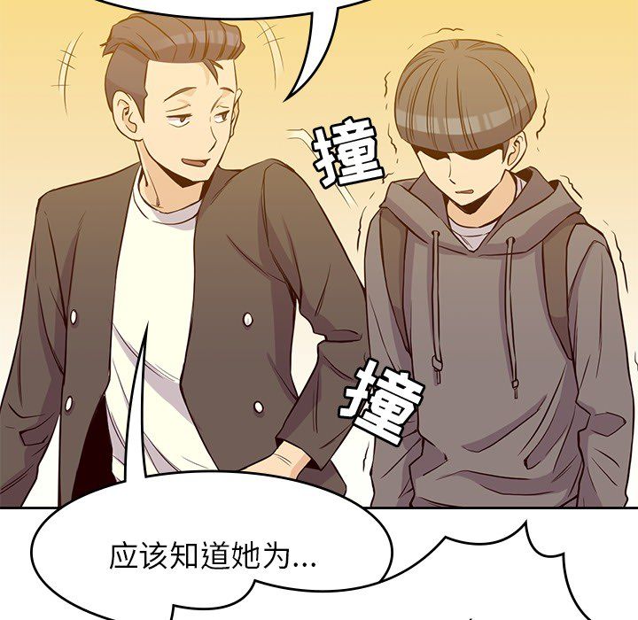 男孩子 第 21 章 第47页