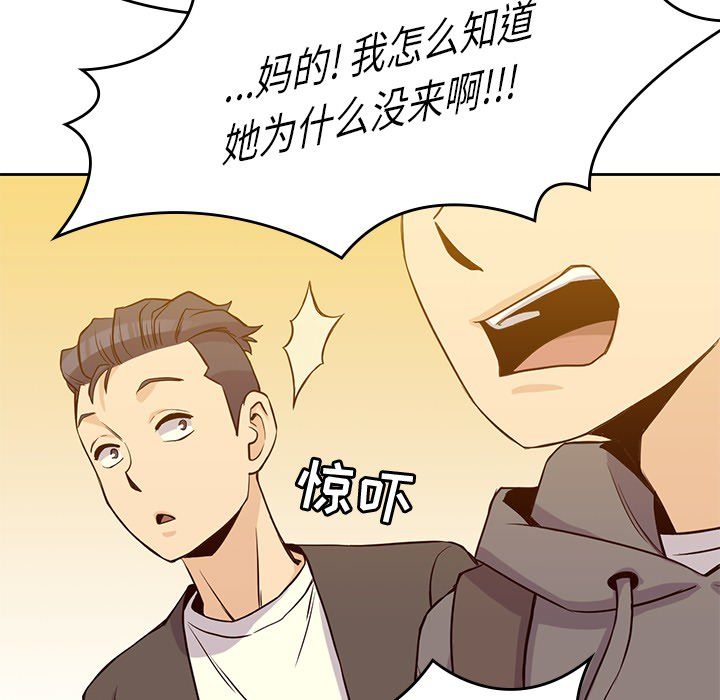 男孩子 第 21 章 第48页