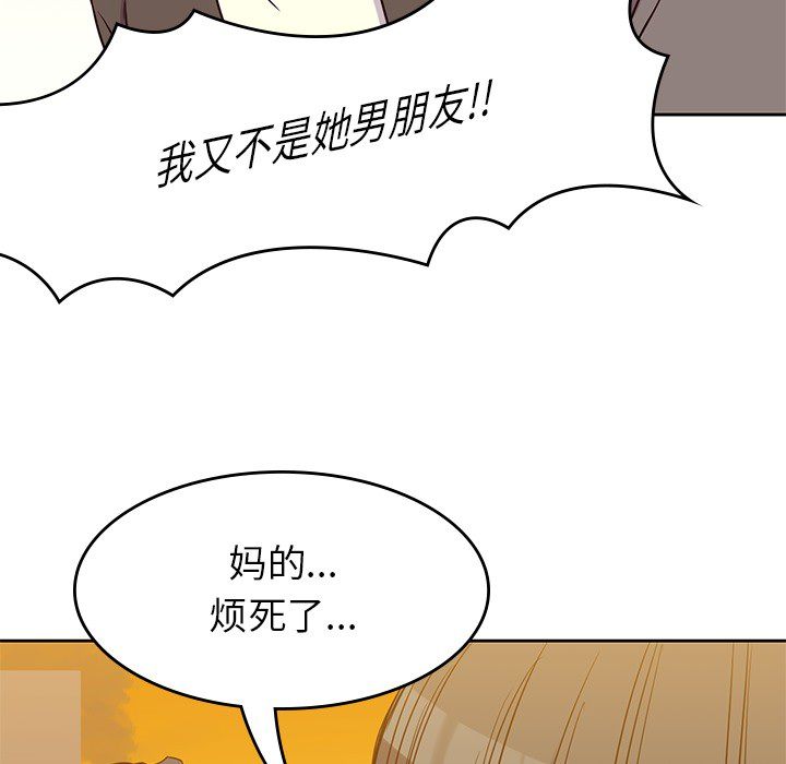 男孩子 第 21 章 第49页