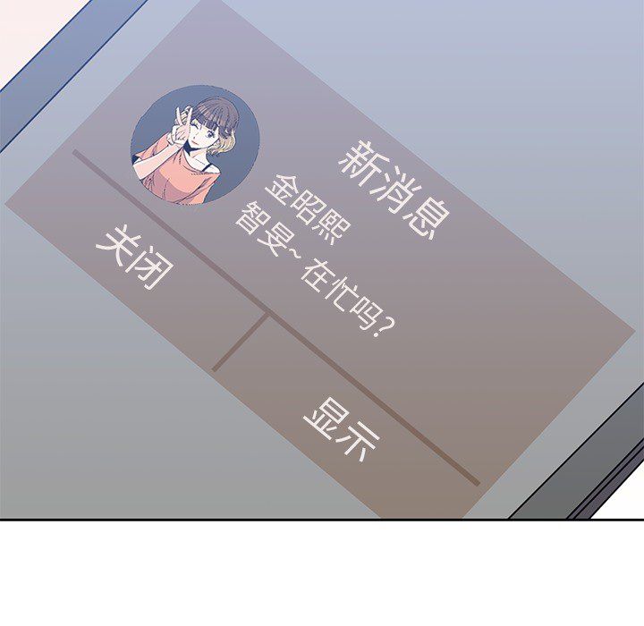 男孩子 第 21 章 第61页