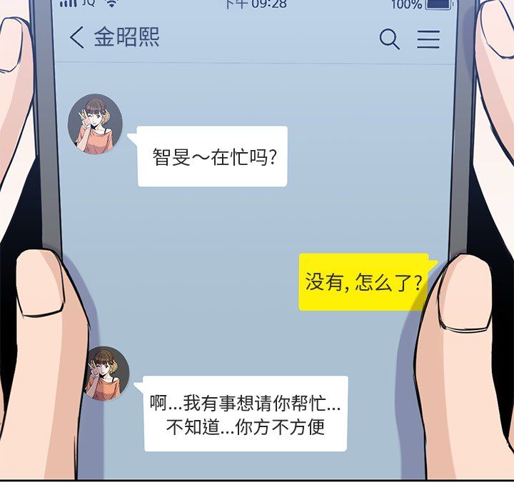 男孩子 第 21 章 第64页