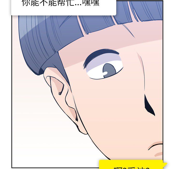 男孩子 第 21 章 第67页