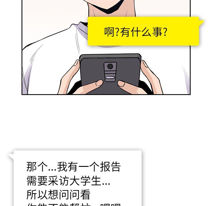 男孩子 第 21 章 第66页