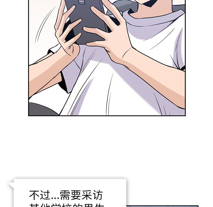 男孩子 第 21 章 第69页