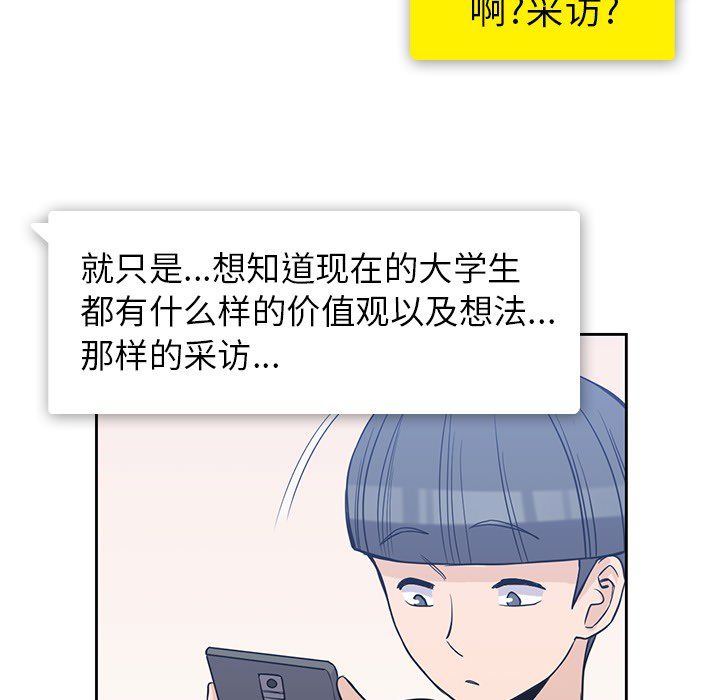男孩子 第 21 章 第68页