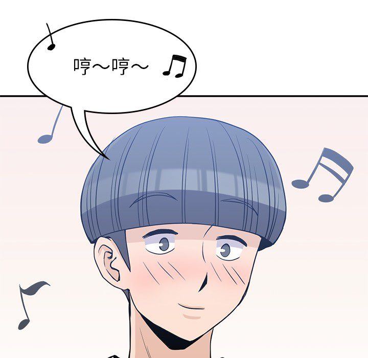 男孩子 第 21 章 第81页
