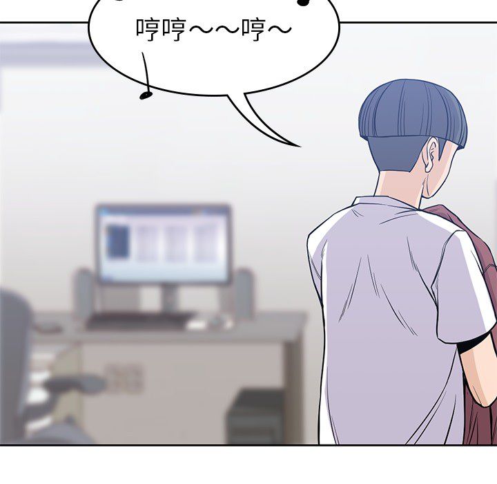 男孩子 第 21 章 第83页