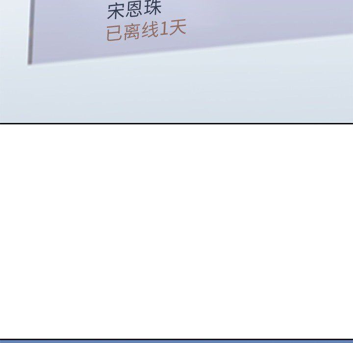 男孩子 第 21 章 第86页