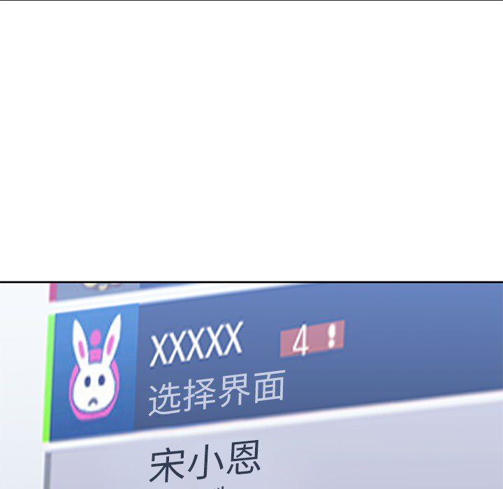 男孩子 第 21 章 第85页