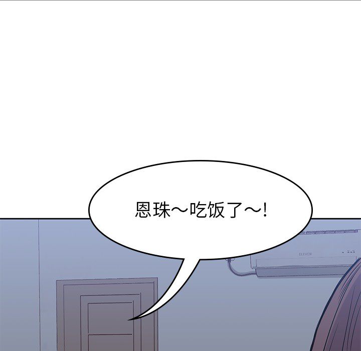 男孩子 第 21 章 第91页