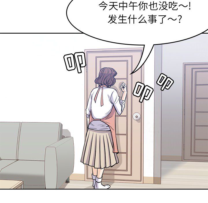 男孩子 第 21 章 第93页