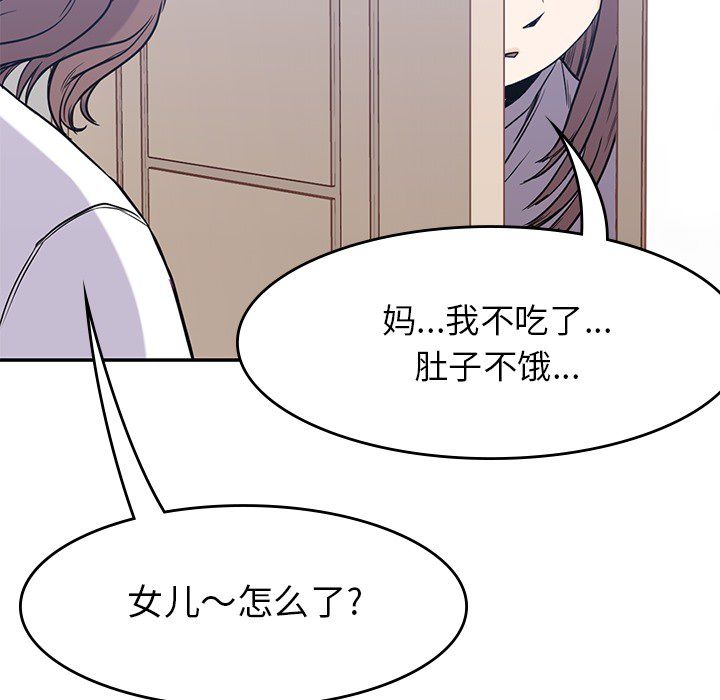 男孩子 第 21 章 第95页