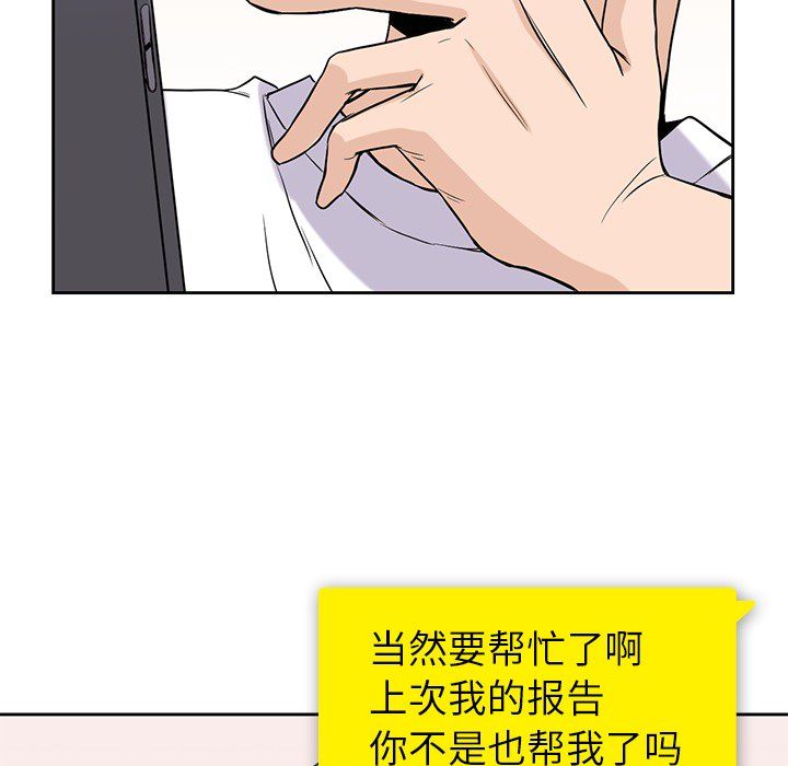 男孩子 第 21 章 第72页