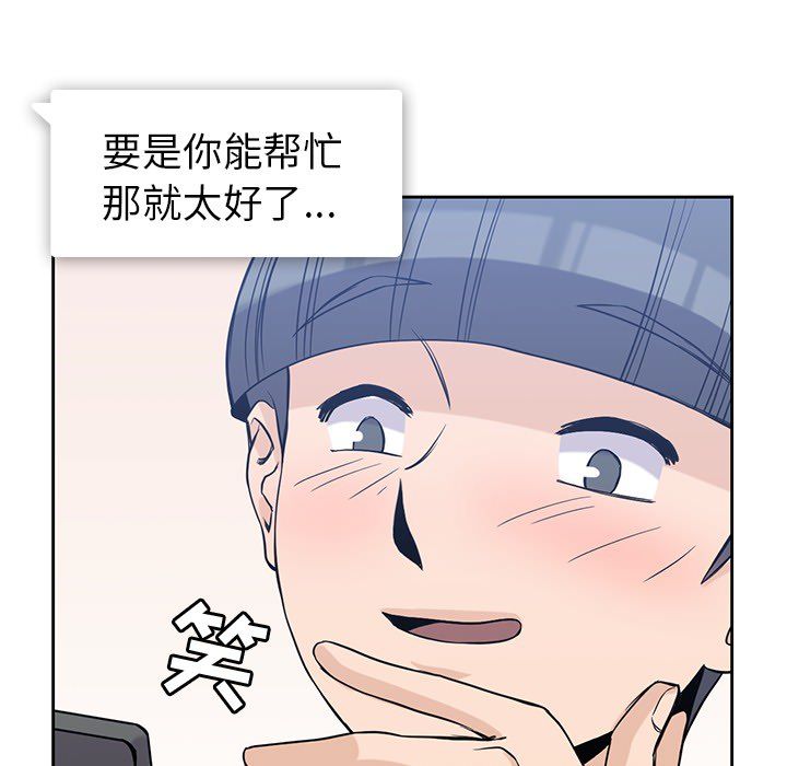 男孩子 第 21 章 第71页