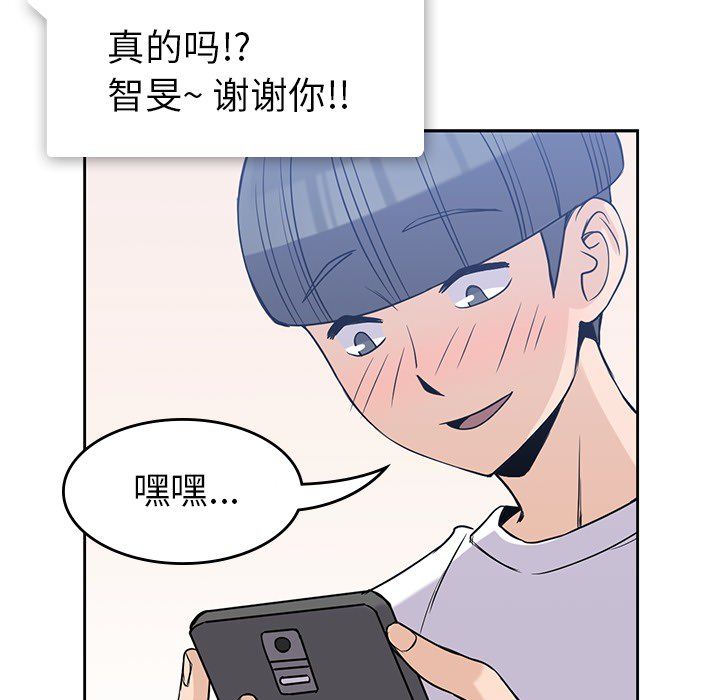 男孩子 第 21 章 第74页