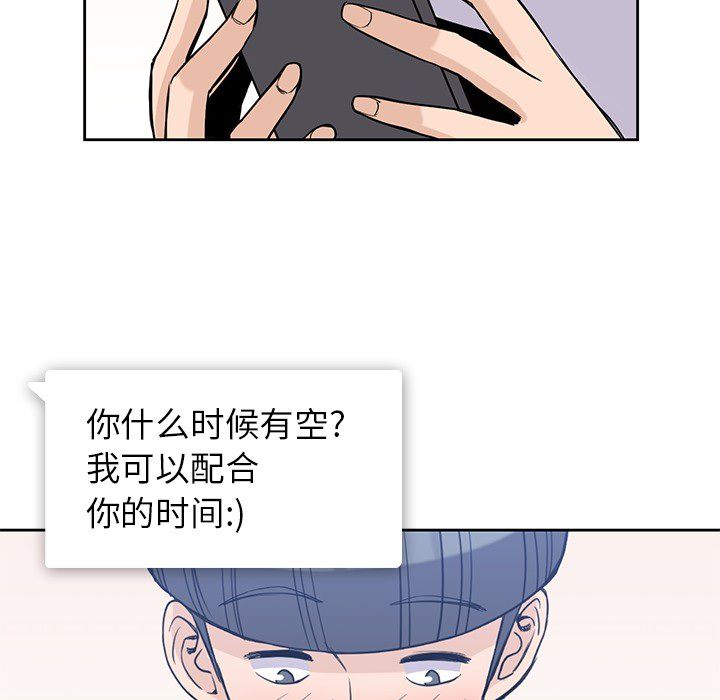 男孩子 第 21 章 第75页