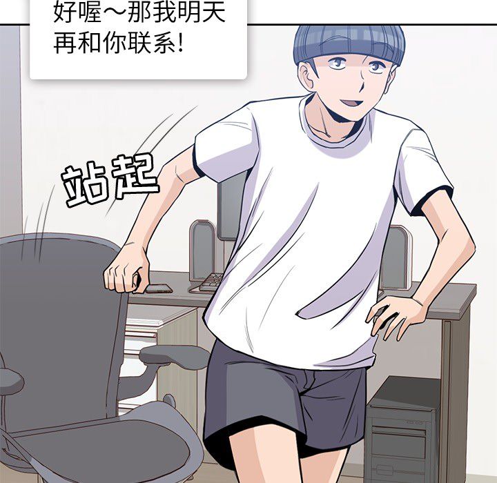 男孩子 第 21 章 第77页
