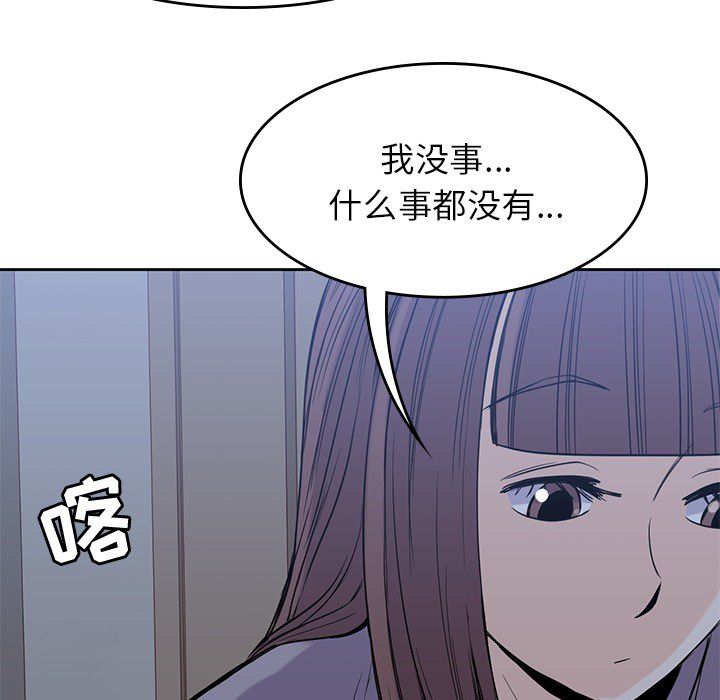 男孩子 第 21 章 第96页