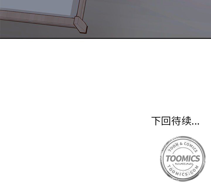 男孩子 第 21 章 第99页