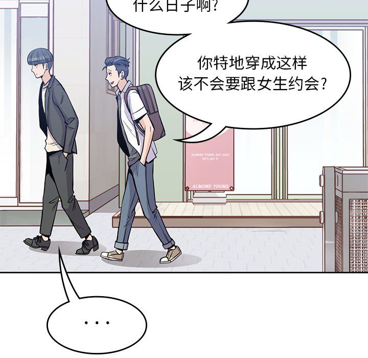 男孩子 第 22 章 第13页