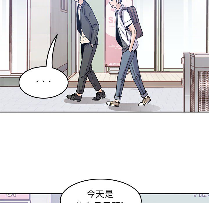 男孩子 第 22 章 第12页