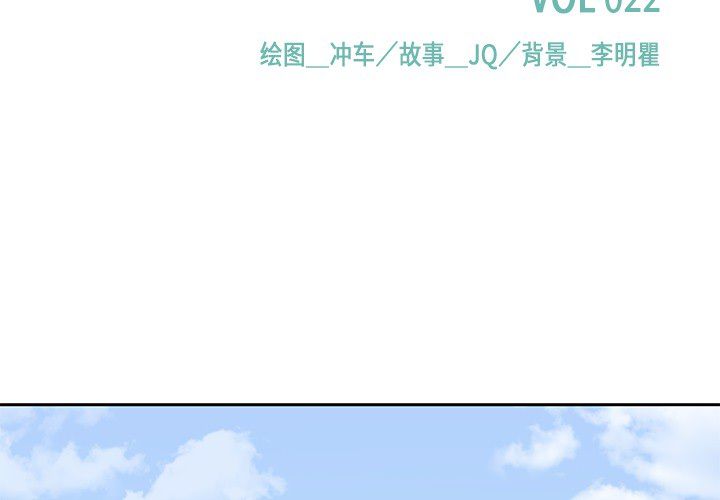 男孩子 第 22 章 第2页