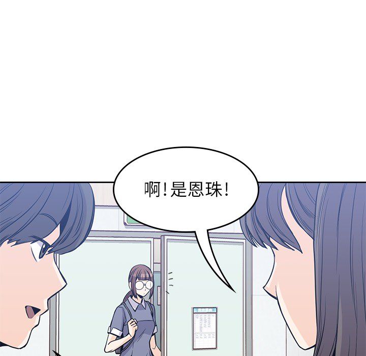 男孩子 第 22 章 第20页