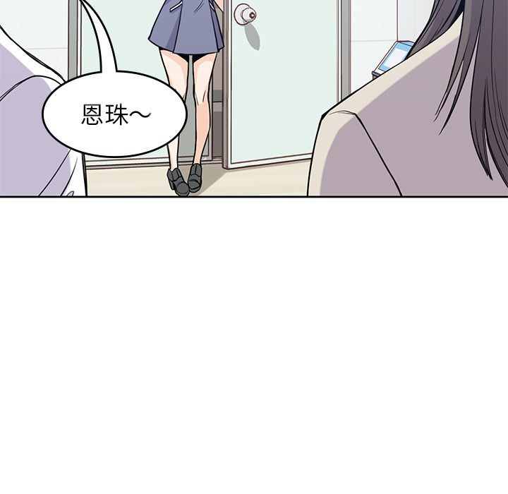 男孩子 第 22 章 第21页